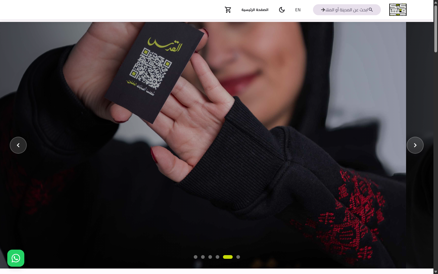 Kanakfyha — Palestinian Heritage E-Commerce